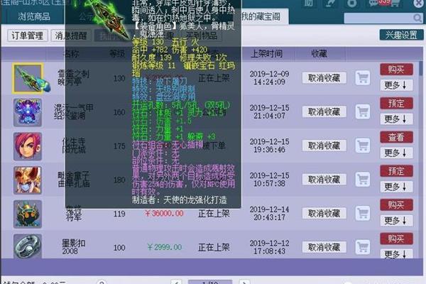 梦幻西游寻宝阁,2021梦幻西游寻宝阁
