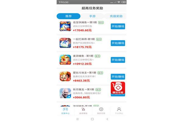 试玩app平台推荐,游戏试玩平台哪个提成高?
