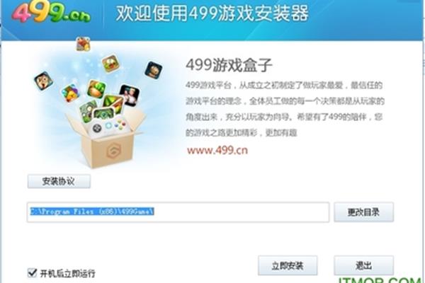 4399游戏盒安装,4499游戏盒安装