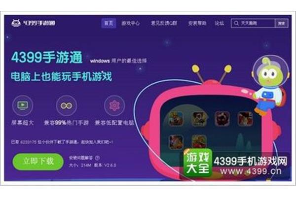 Bbs4399手游论坛,推荐大型单机手机游戏app平台使用