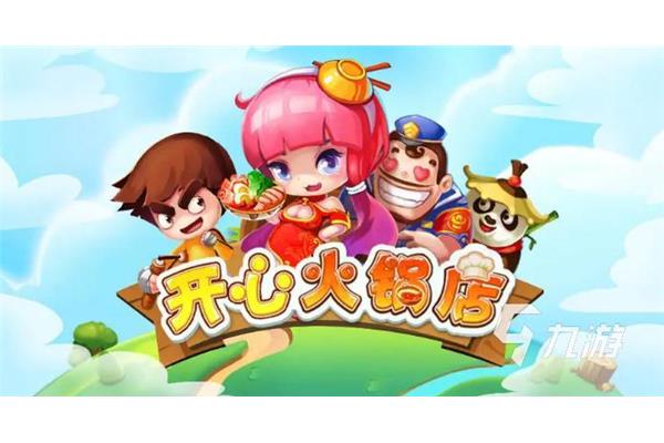 模拟商业游戏排行榜,模拟商业游戏破解版