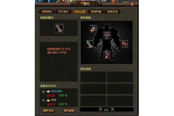 暗黑破坏神2世界末日符文之语,暗黑破坏神2实用版符文之语