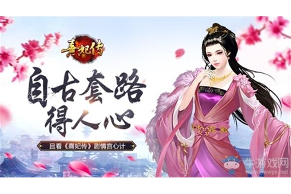 手机游戏《Xi飞传》的完整故事就像猫粮一样