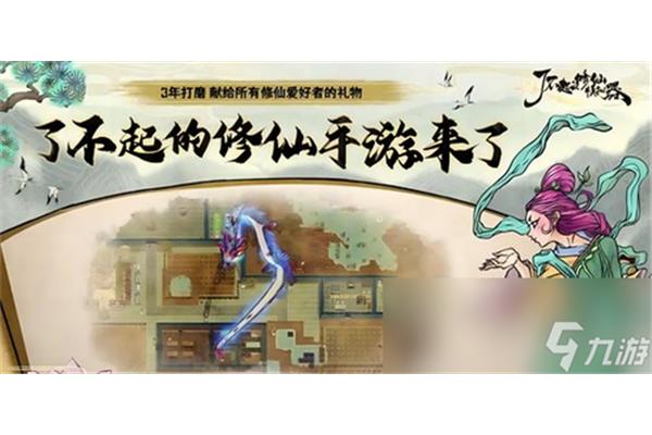 能干掉修仙模拟器的商人吗?吃手游就像吃猫粮