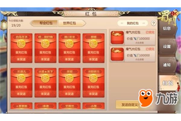 奥比岛手游抢红包,真的提现了手游红包怎么领?