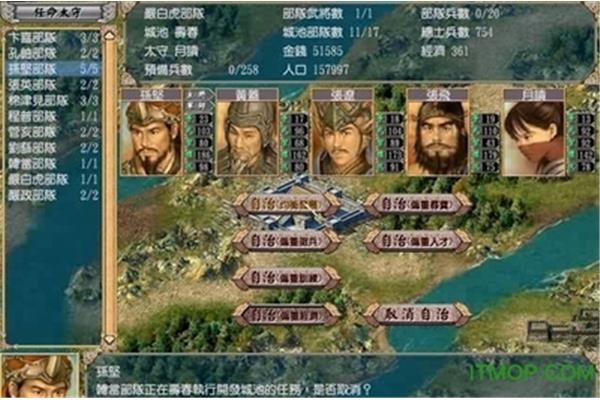 哪里可以下载《三国志传》?,如何安装三国群传5