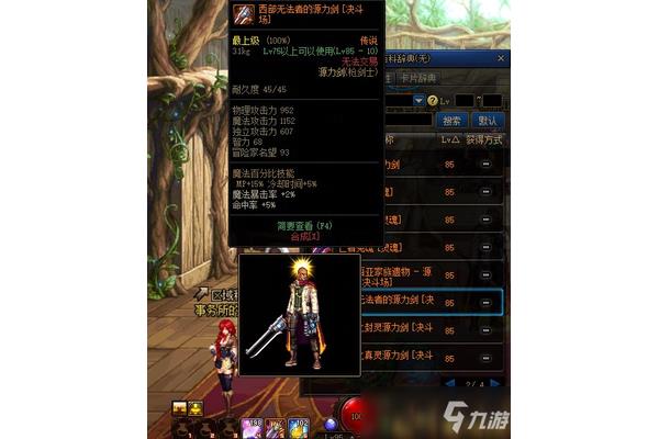 Dnf鬼剑客在武器幻化外观中排名,值得幻化