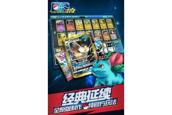 宠物小精灵3d版怎么下载?