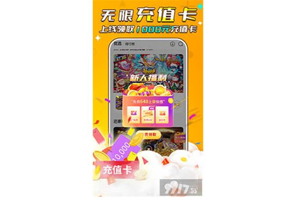 0.1折手游,00 1折手游