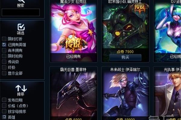 联盟皮肤查询系统,英雄联盟皮肤查询