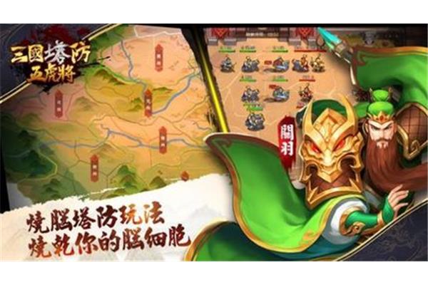 塔防三国手游,新增塔防三国全民塔防最强阵容