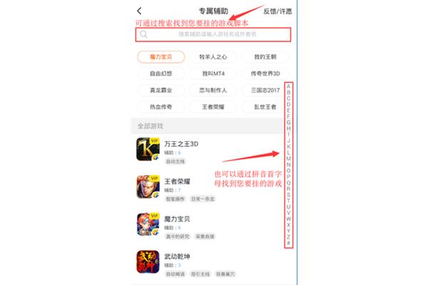 鬼故事手游辅助脚本,如何下载游戏蜂窝辅助脚本助手?