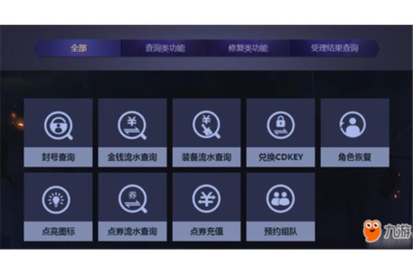 腾讯人工服务怎么玩?如何解冻被冻结的DNF账户?