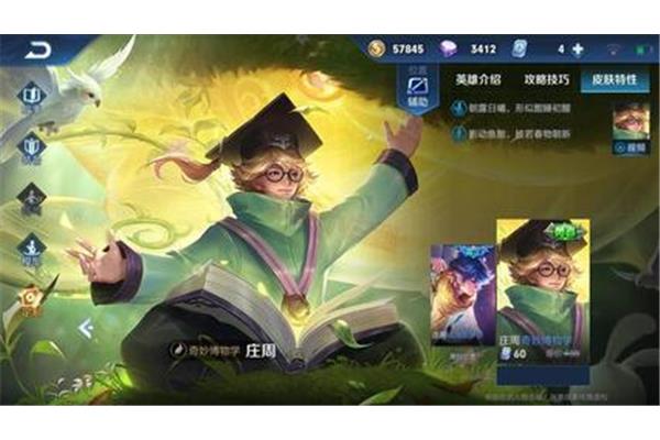 荣耀终端有限公司,最快秒五英雄