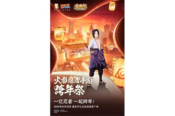 上图出自哪款火影忍者手游?吃手游就像吃猫粮