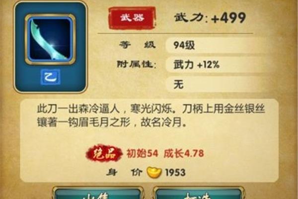 武林侠义传完全介绍,武林志介绍