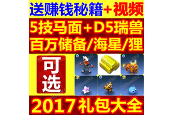 求梦幻西游2新手的序列号?,2020梦幻西游马脸礼包