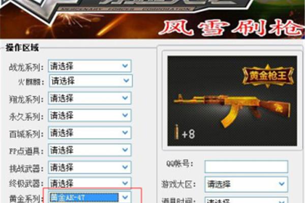 穿越火线手机刷枪网站免费,cf手机刷枪卡联盟