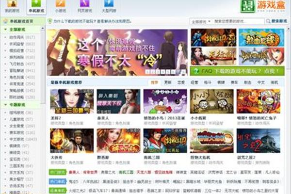 996游戏盒子app,3733游戏盒子