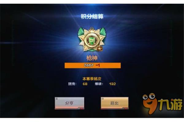 CF手游排名更新会掉多少分?吃手游就像吃猫粮