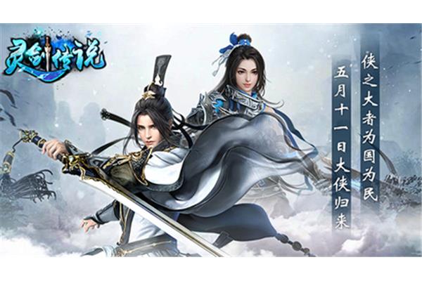 武侠手游,武侠手游版
