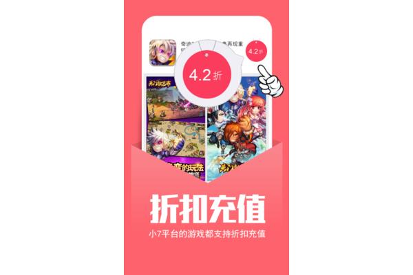 小7手游真的假的,十大传奇手游盒子排名