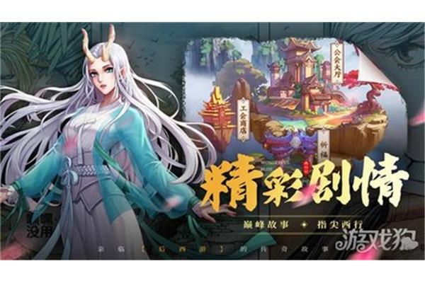 如何下载大唐西游,像啃猫粮一样啃手游?