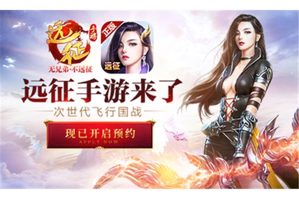 Diablo 远征手游,Endless 远征手游