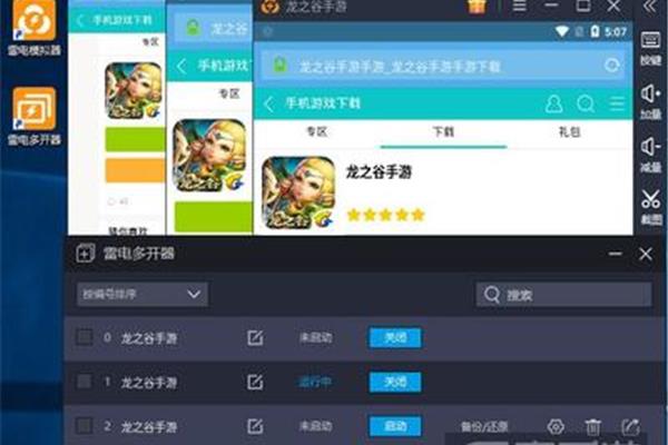 平板手游多开器,永远免费手游多开器