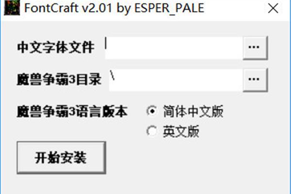 3.35魔兽如何修改字体?,哇如何修改插件的字体
