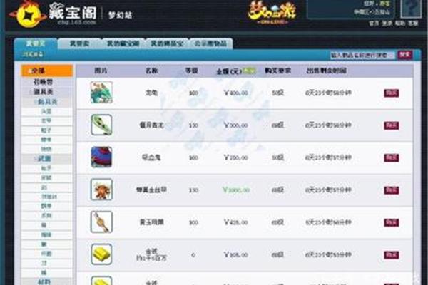 梦幻西游cbg手游,CBG手游
