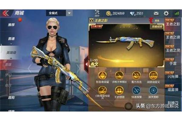 CF手游王者之心多少钱?