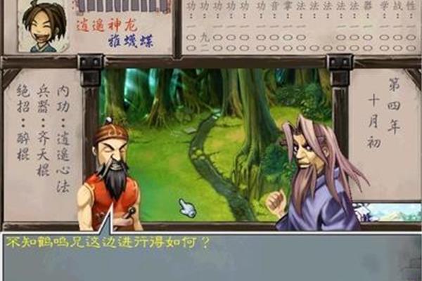 《武林外传》简介,关于《武林外传》