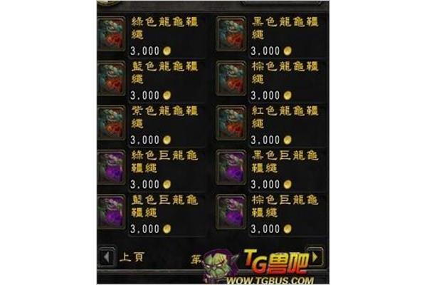 你在哪里抓到的魔兽乌龟坐骑?钓鱼龟坐骑
