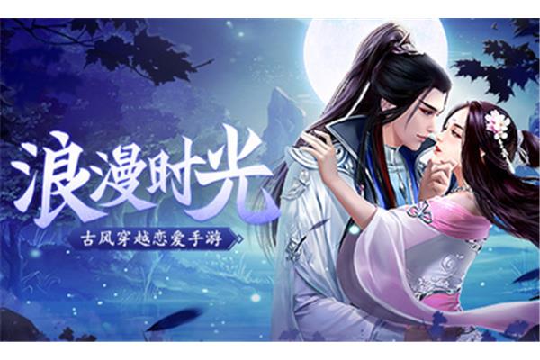适合女生玩古风恋爱手游《梦之梦》游戏怎么下载