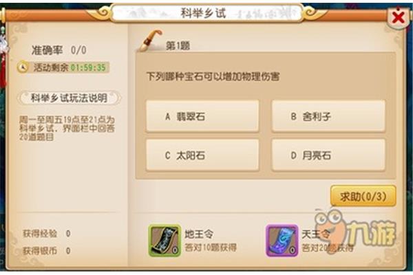 奎木狼的情人是谁?