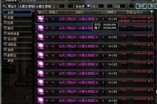 拍卖行能买到宠物附魔宝珠吗?拍卖行现在不能买宠物宝珠吗?