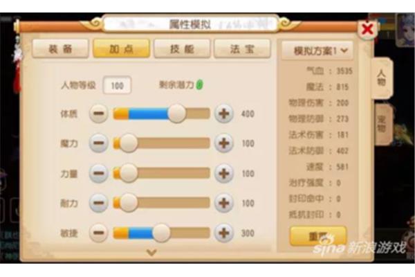 Dream 手游化生寺怎么加点,如何给华圣寺加点分?