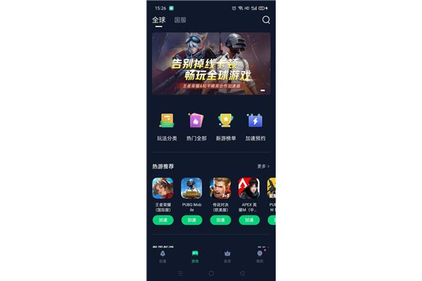 如何在科大讯飞加速器下载游戏,如何下载dnf韩服手游?