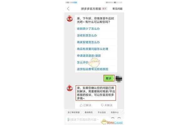 投诉手游公司去哪里投诉电话玩12318投诉游戏有用吗?