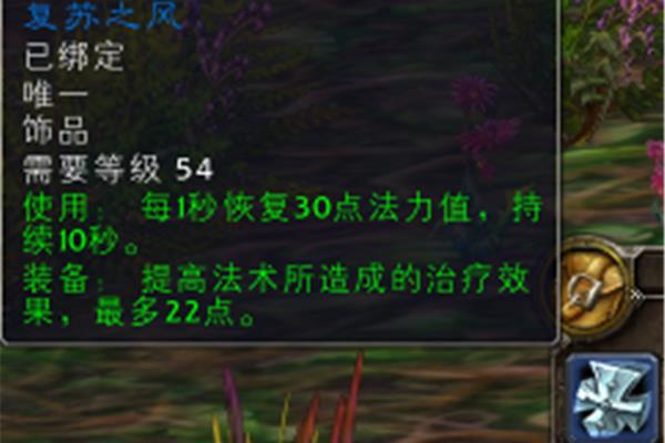 魔兽世界黑石深渊掉落,如何获得山脉之血?