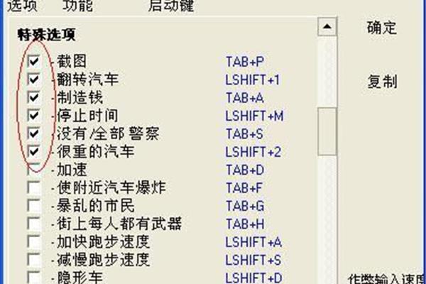 侠盗飞车犯罪城任务攻略侠盗飞车犯罪城任务攻略