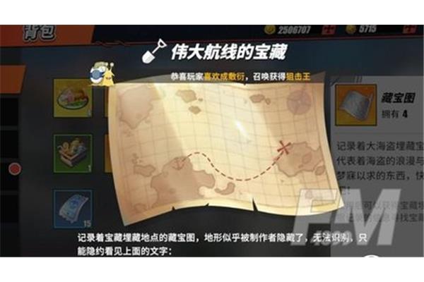 热血路线伟大航线的宝藏,海贼王的宝藏在哪里?