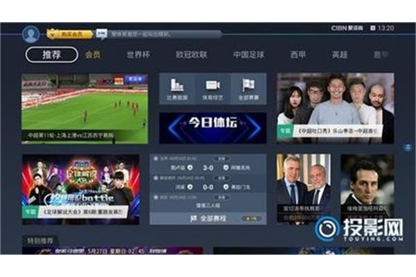 请推荐一下看足球的软件我能在哪里观看篮球比赛?
