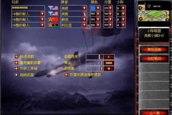 红色警戒2作弊指令,向专家询问红色警戒的作弊情况