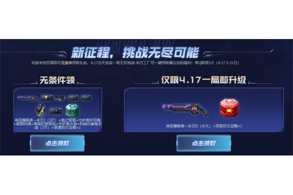 穿越火线怎么买角色,cf英雄级武器哪里买?