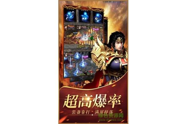 三职业超变传奇手游,如何下载传奇手游版?