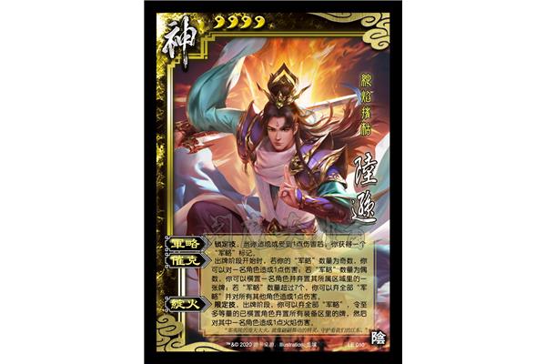 求三国杀全封神,炮轰三国杀最强封神阵容