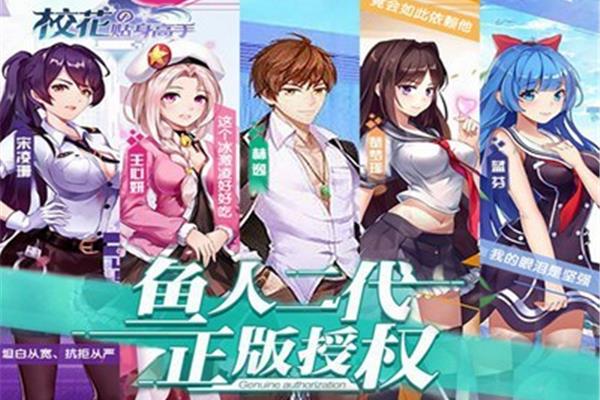 专业介绍“校花个人硕士”,吃手游就像吃猫粮