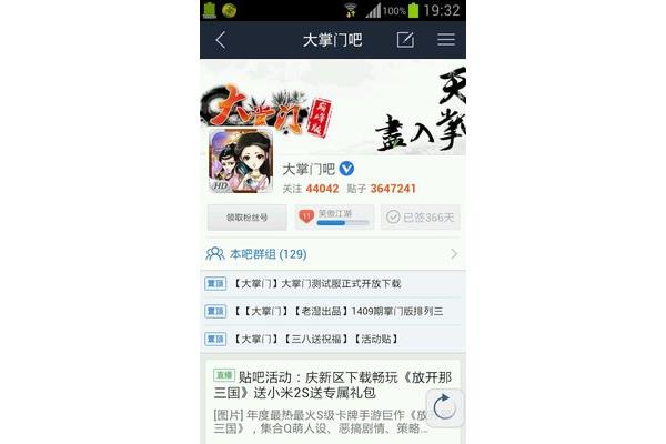 类似于大手游,头部的日常TXT百度怎么下载?
